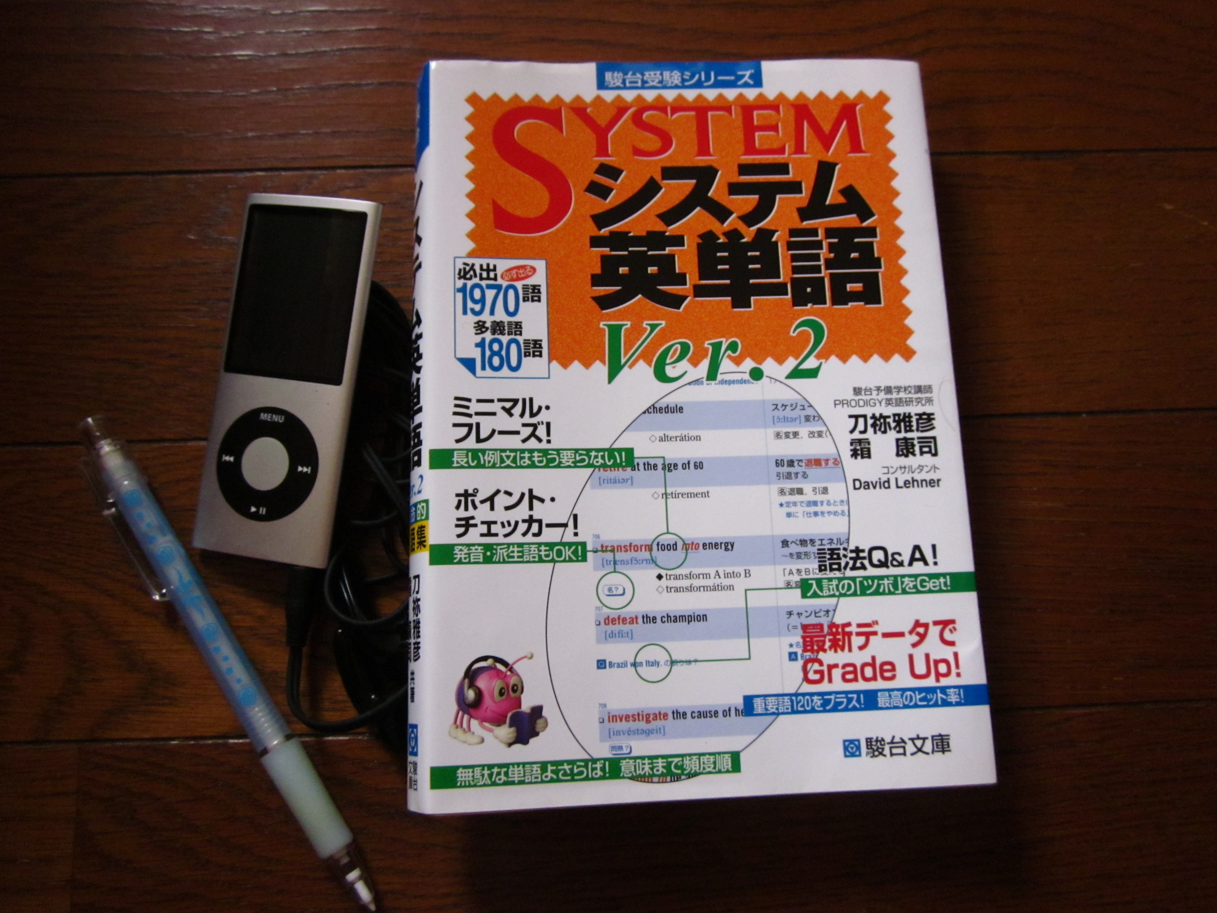 システム英単語 駒大文庫 ゆさやさの読書日記 システム英単語 駒大文庫 ゆさやさの読書日記