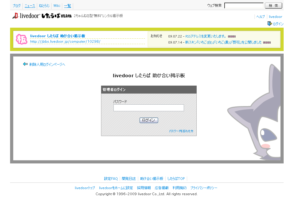 ブログ したらば 桃