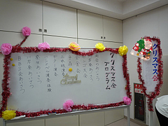 20081221新潟川岸寮クリスマス会