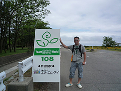 20090607UXエコワーク108in寺泊海岸清掃