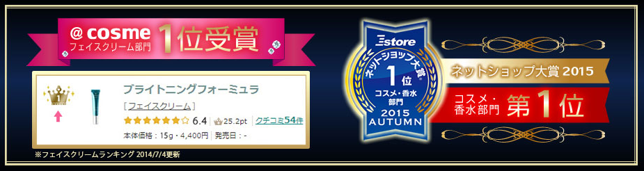 メコゾームブライトニングフォーミュラ は使うとシミが濃くなる ニキビ跡消す化粧水掲示板 管理人あずみのブログ