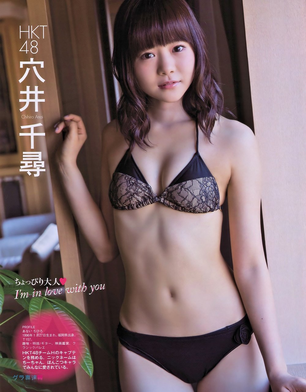 穴井千尋 エロ画像まとめ 2ちゃんねるアイドル系画像 穴井千尋 エロ画像まとめ 2ちゃんねるアイドル系画像