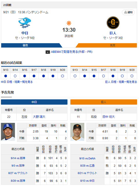 スクリーンショット 2025-09-21 081615