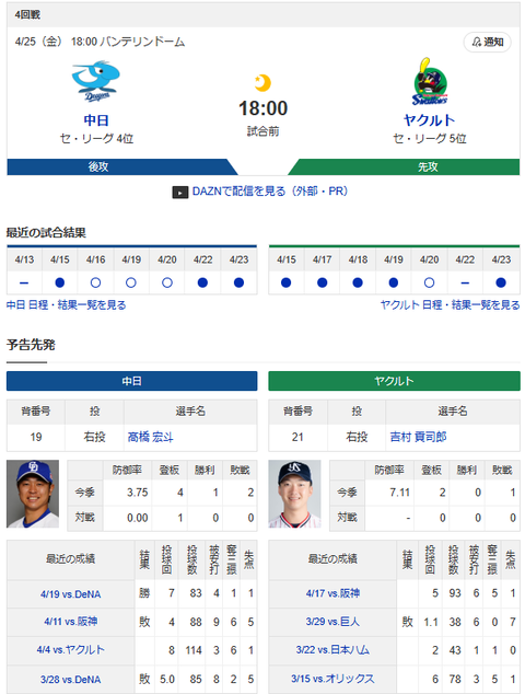 スクリーンショット 2025-04-25 061755