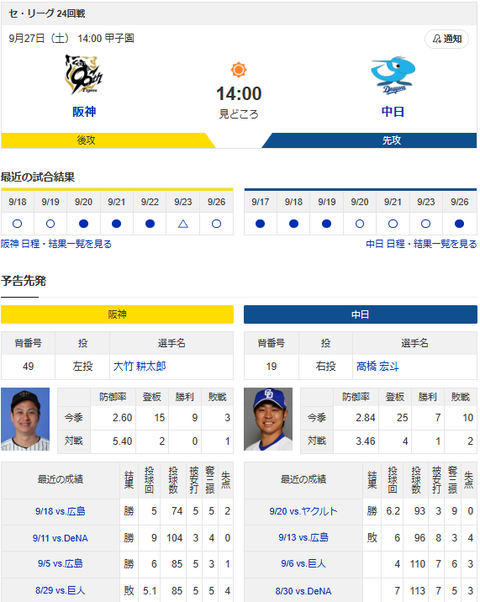スクリーンショット 2025-09-27 100517