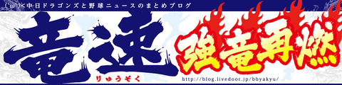 ryusoku2_title1106