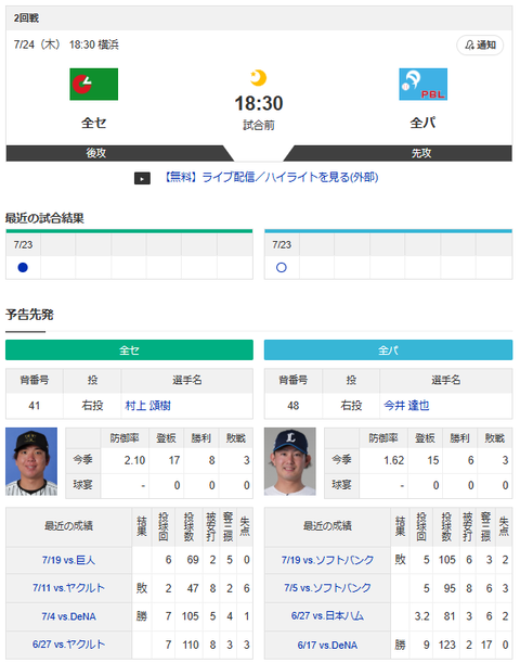 スクリーンショット 2025-07-24 092002