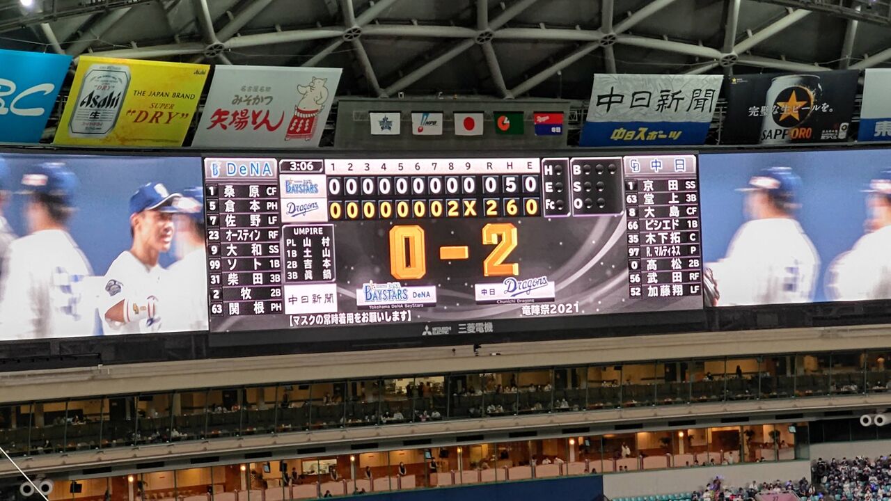 木下追悼 中日ファン集合 勝ち なんｊリーグ