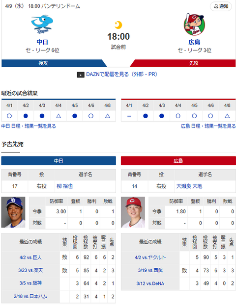 スクリーンショット 2025-04-09 104810