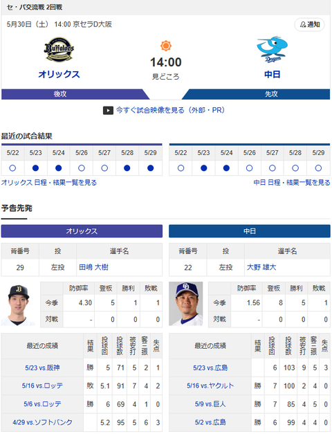 スクリーンショット 2026-05-30 070918