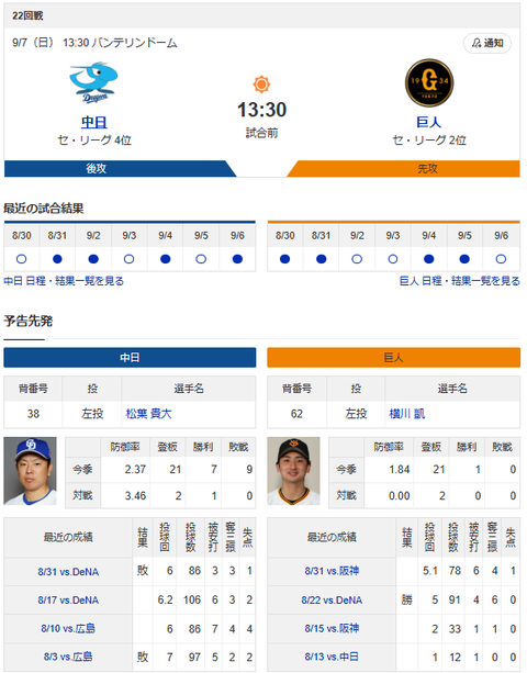 スクリーンショット 2025-09-07 092128
