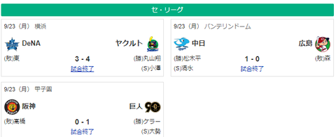 スクリーンショット 2024-09-23 180253