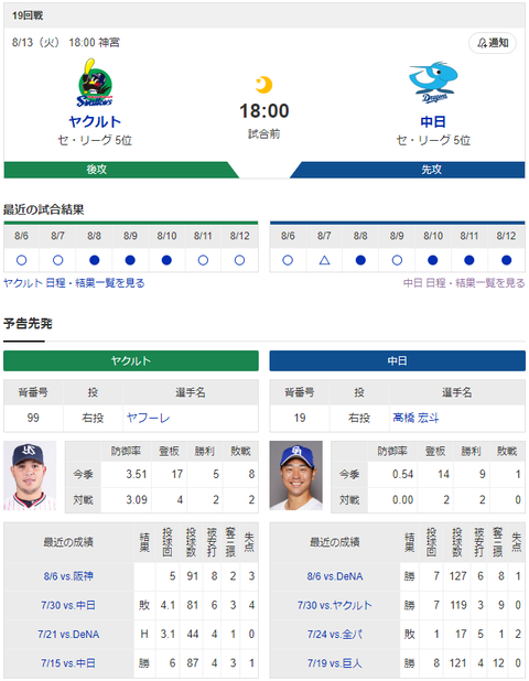 スクリーンショット 2024-08-13 002749
