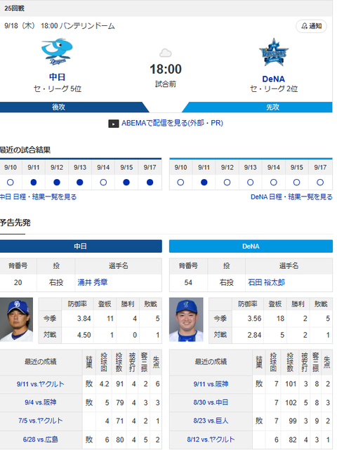 スクリーンショット 2025-09-18 091030