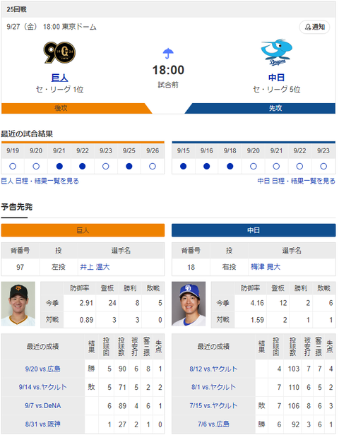 スクリーンショット 2024-09-27 152849