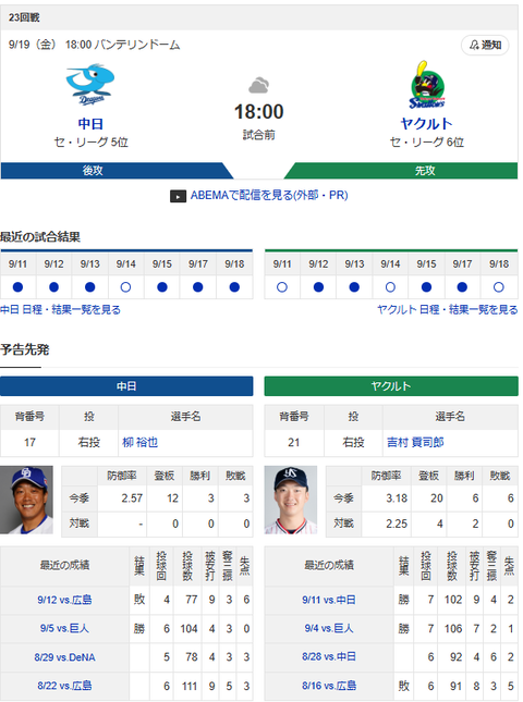 スクリーンショット 2025-09-19 091141