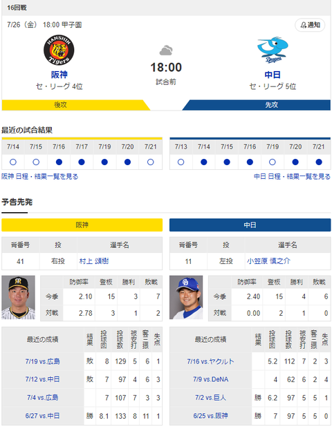 スクリーンショット 2024-07-26 094520