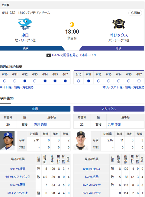 スクリーンショット 2025-06-18 091500