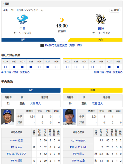 スクリーンショット 2025-04-30 091907