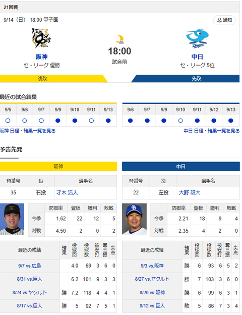 スクリーンショット 2025-09-14 092237