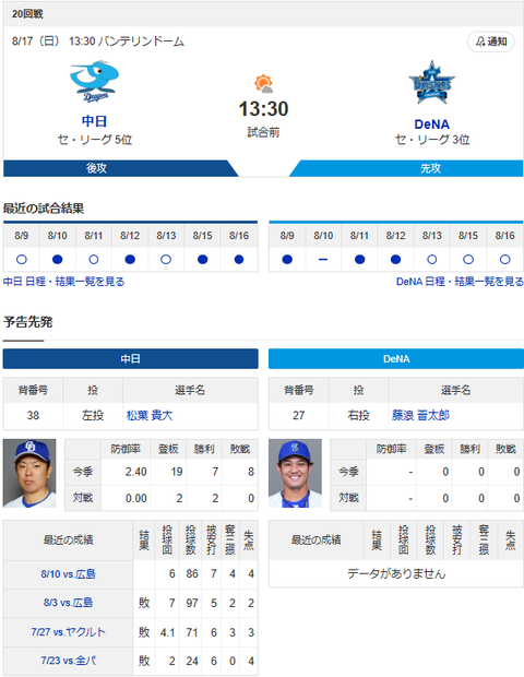 スクリーンショット 2025-08-17 092032