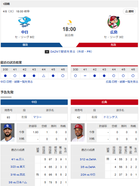 スクリーンショット 2025-04-08 114818