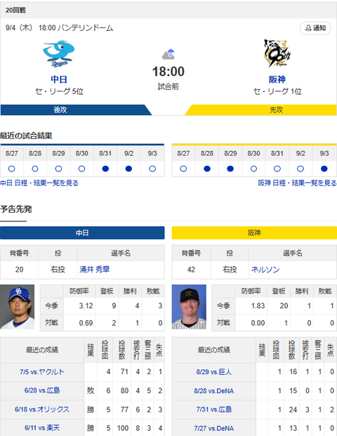 スクリーンショット 2025-09-04 095723