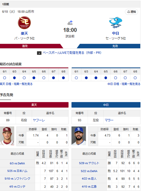 スクリーンショット 2025-06-10 104229