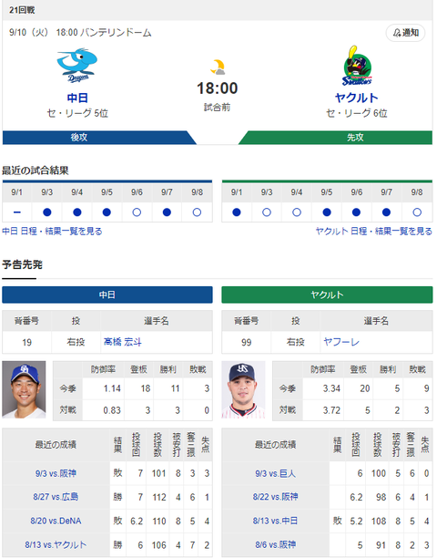 スクリーンショット 2024-09-10 131622