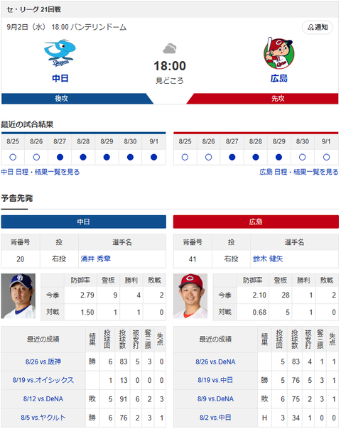 スクリーンショット 2026-09-02 092337