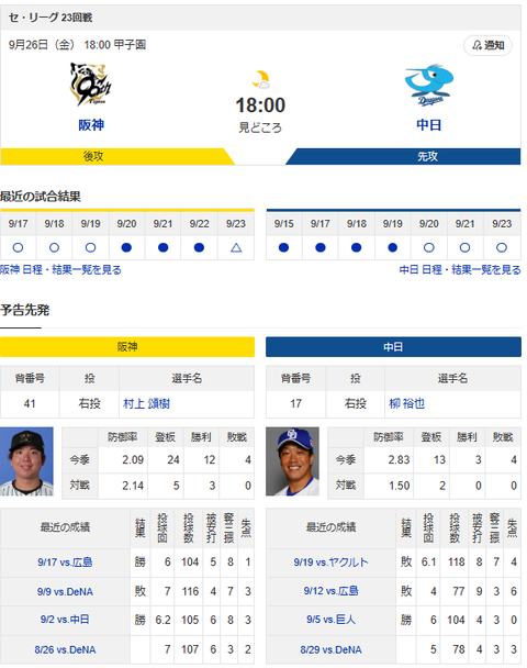 スクリーンショット 2025-09-26 093956