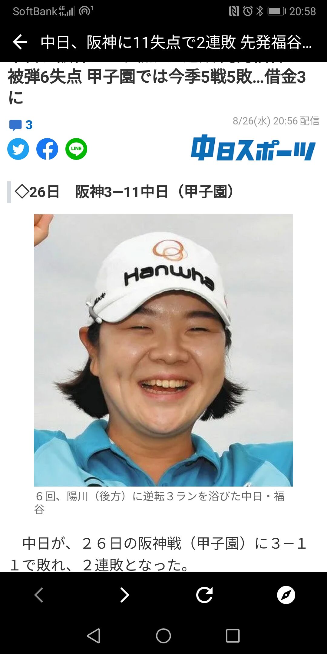 誤植ネタ 中日 福谷浩司さん 顔がおかしくなるwwwwwww 中日ドラゴンズアンテナ 誤植ネタ 中日 福谷浩司さん 顔がおかしくなるwwwwwww 中日ドラゴンズアンテナ