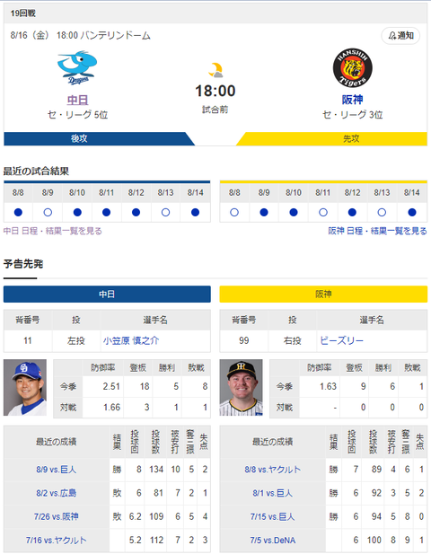 スクリーンショット 2024-08-16 091436