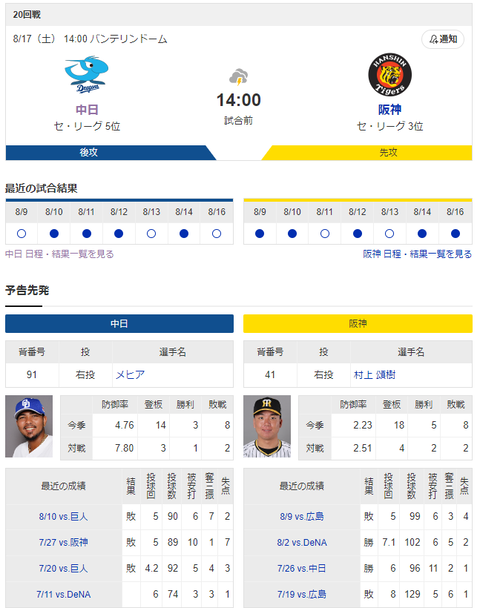 スクリーンショット 2024-08-17 090652