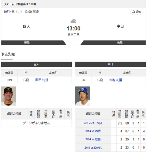スクリーンショット 2025-10-04 080120