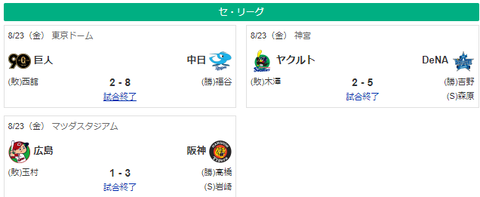 スクリーンショット 2024-08-23 214820