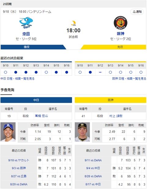スクリーンショット 2024-09-18 114641