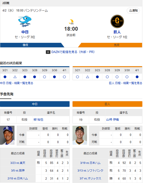 スクリーンショット 2025-04-02 110338