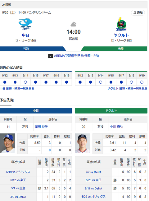 スクリーンショット 2025-09-20 090726