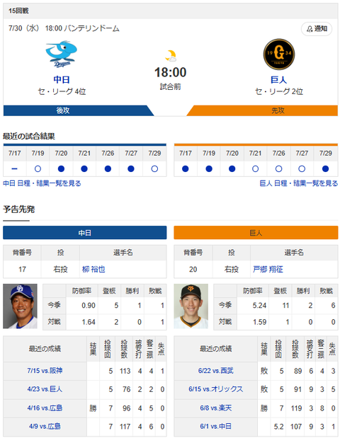 スクリーンショット 2025-07-30 095737