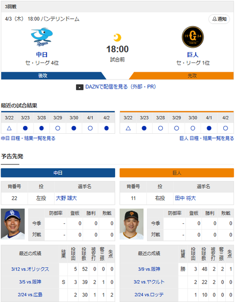 スクリーンショット 2025-04-03 093809