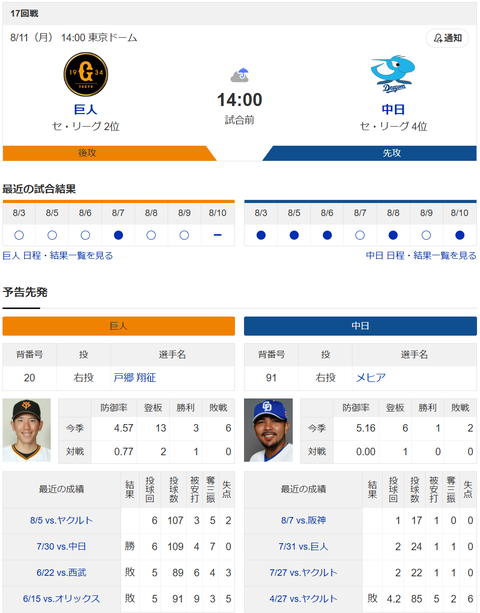スクリーンショット 2025-08-10 180033