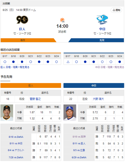 スクリーンショット 2024-08-25 100617