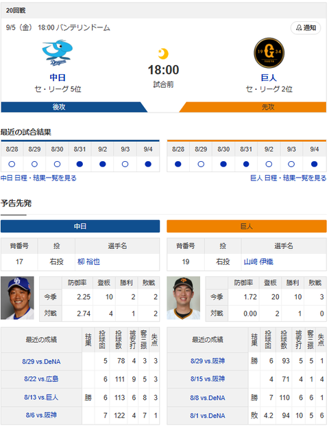 スクリーンショット 2025-09-05 100338