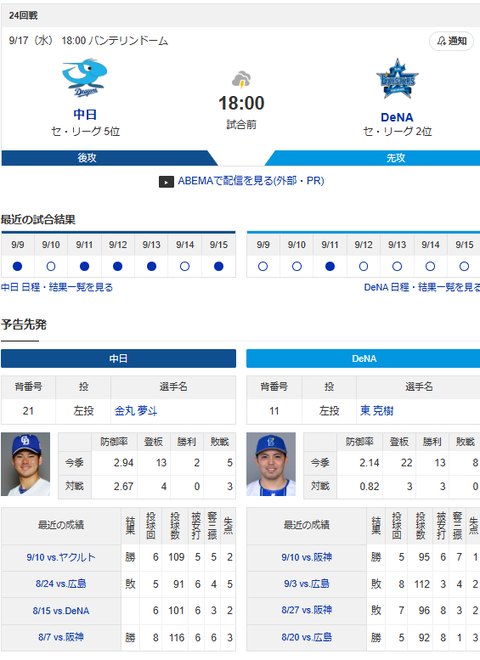 スクリーンショット 2025-09-17 094446