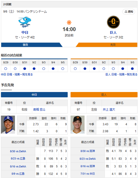 スクリーンショット 2025-09-06 093941