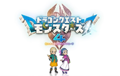 ドラクエモンスターズ4