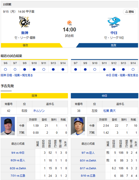 スクリーンショット 2025-09-15 103741