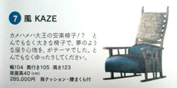 kaze