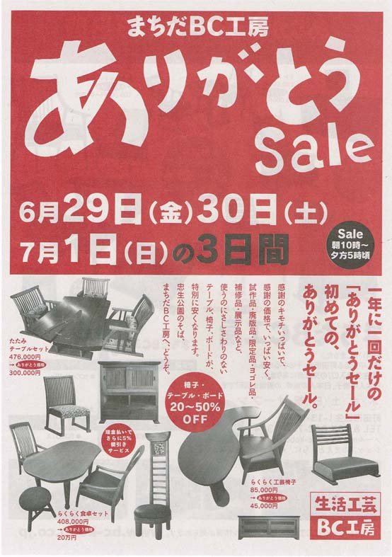 チラシ表2